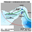 霍尔木兹海峡