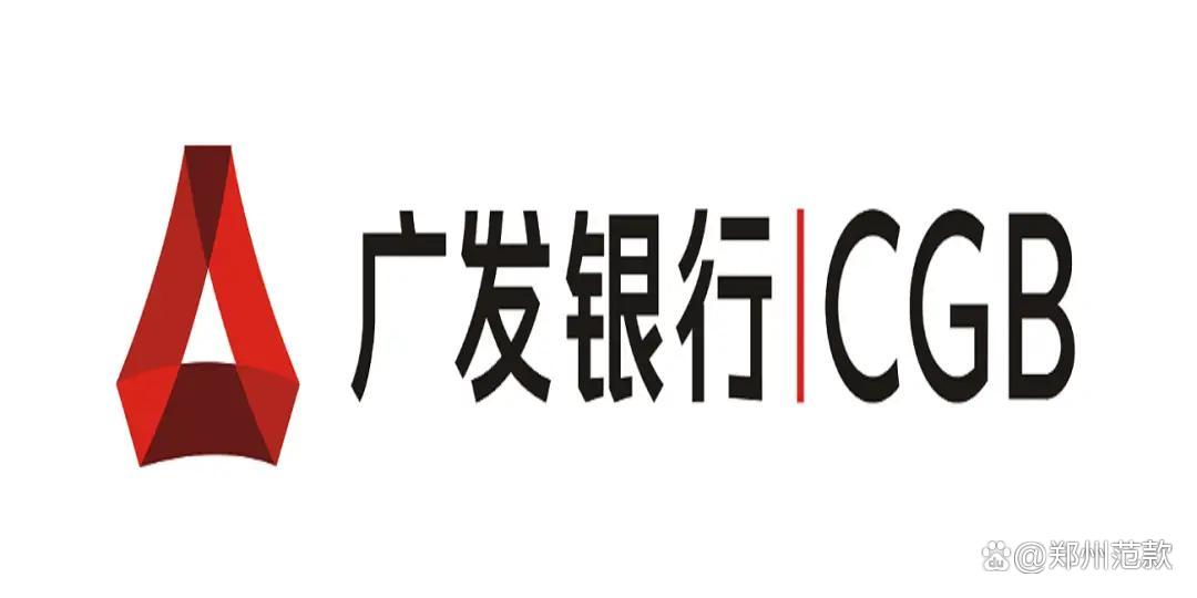 广发银行